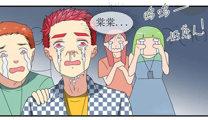 被误会的她？ 第5页