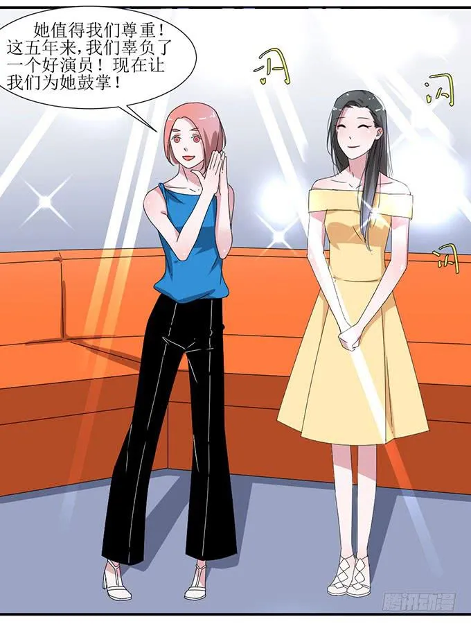 被误会的她？ 第6页