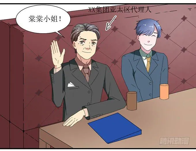 被误会的她？ 第9页