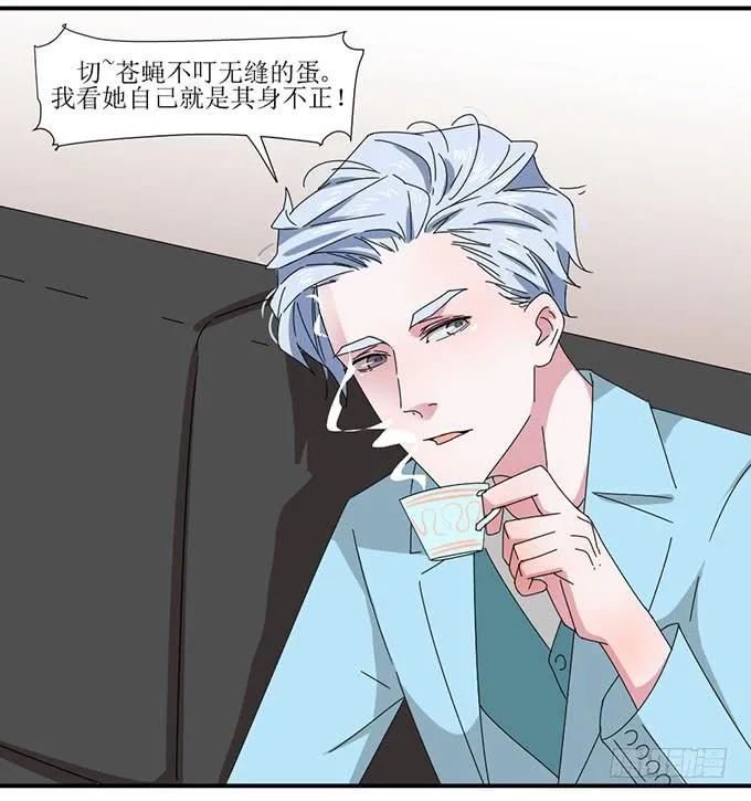 被误会的她？ 第22页