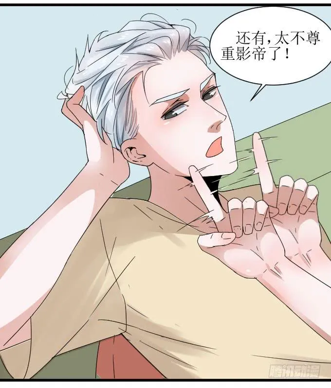 夏周的内心你不懂 第18页
