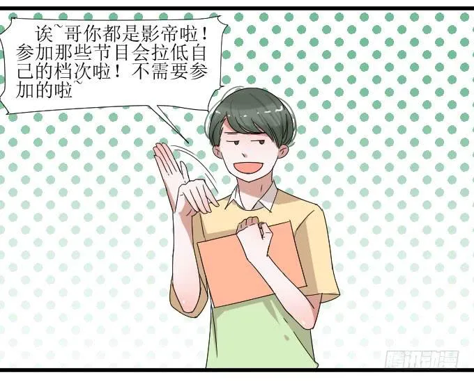 夏周的内心你不懂 第23页