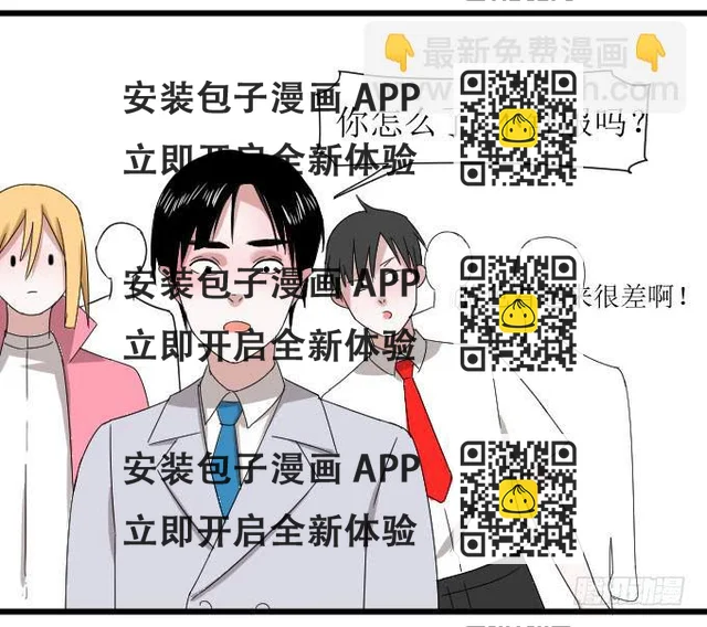 是夏周安排的吗？ 第14页
