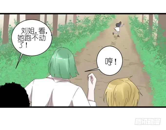 危险（三） 第18页