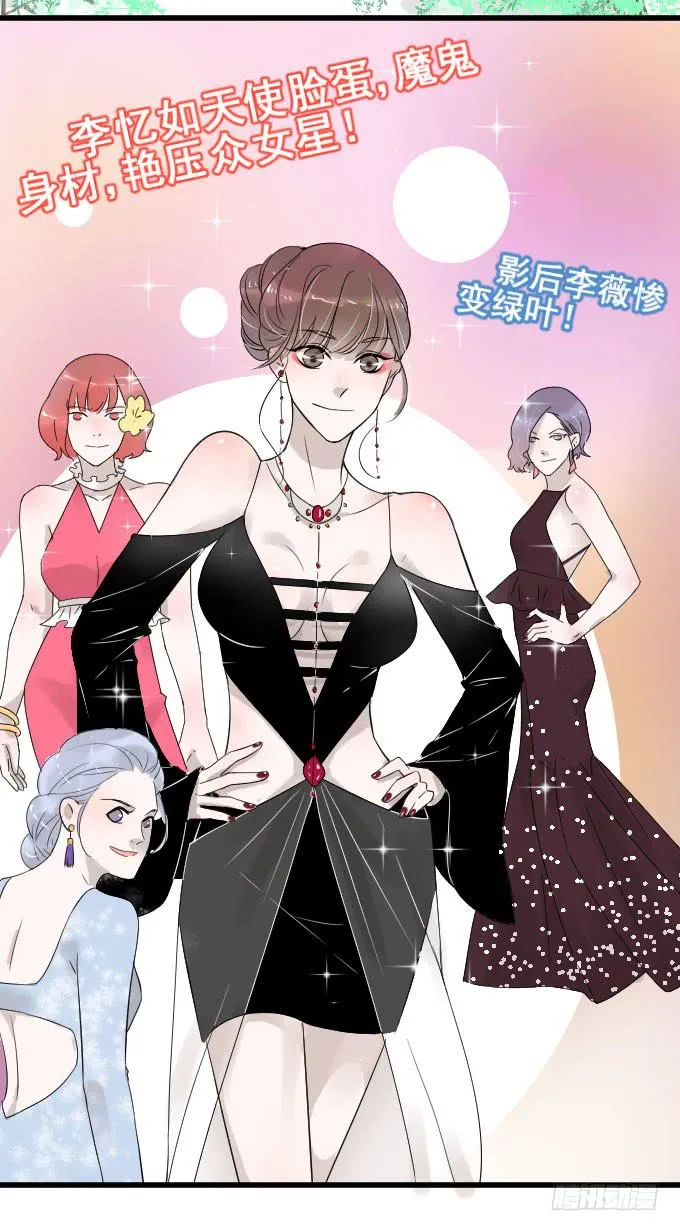 李薇登场 第3页