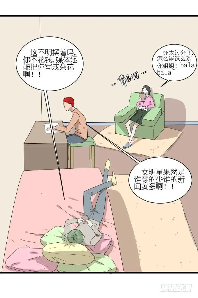 李薇登场 第5页
