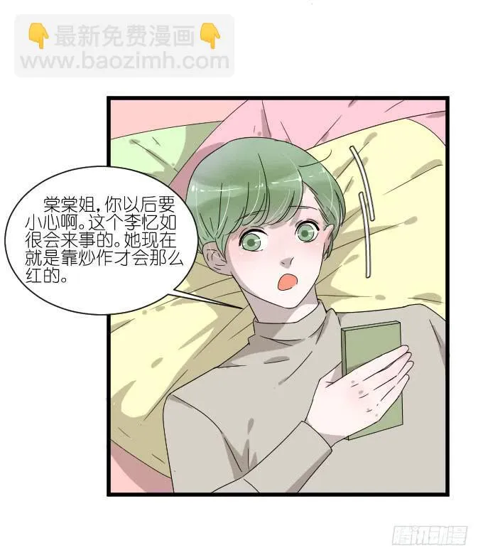 李薇登场 第6页