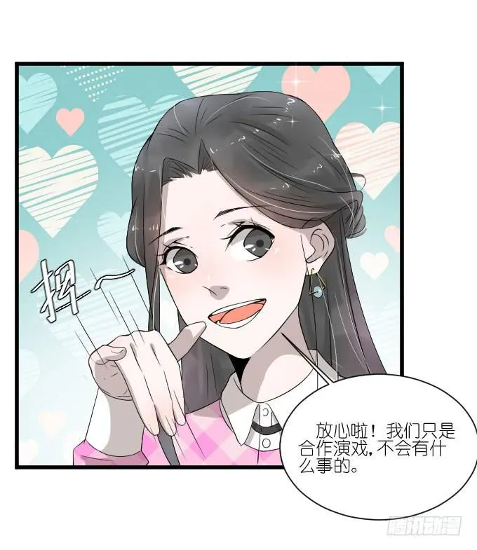李薇登场 第7页