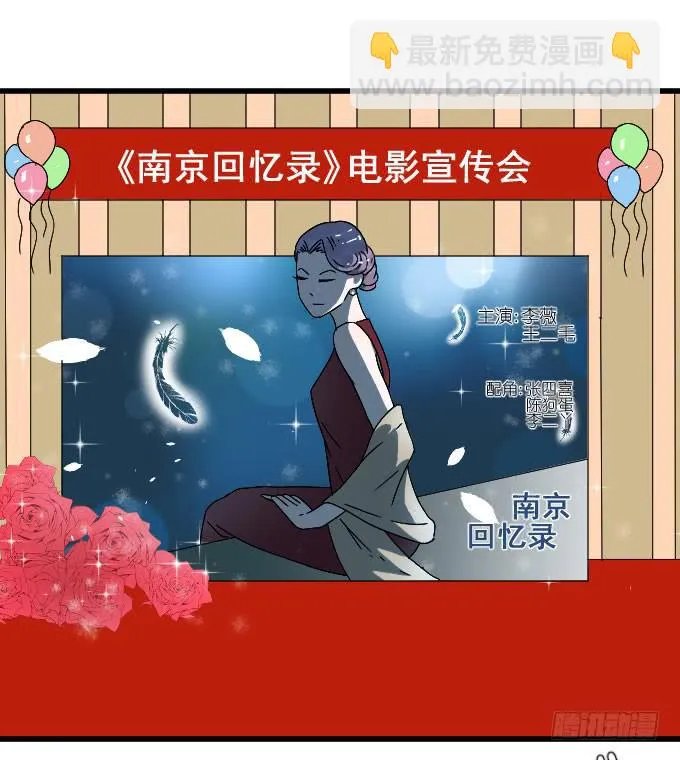 李薇登场 第9页