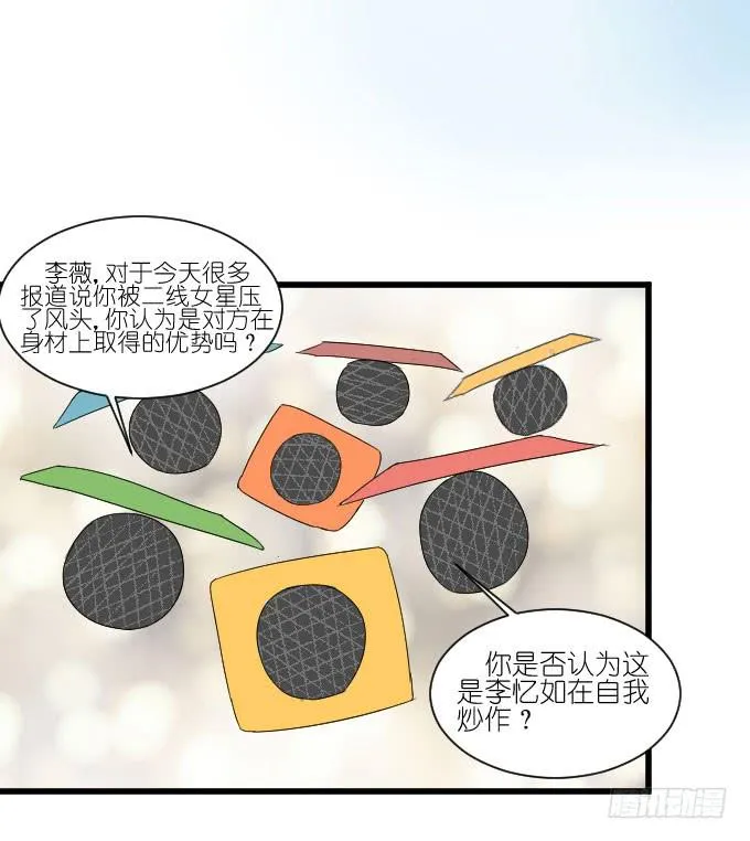 李薇登场 第14页