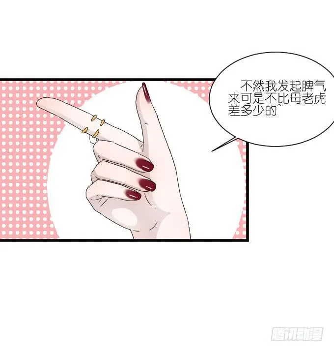 李薇登场 第16页