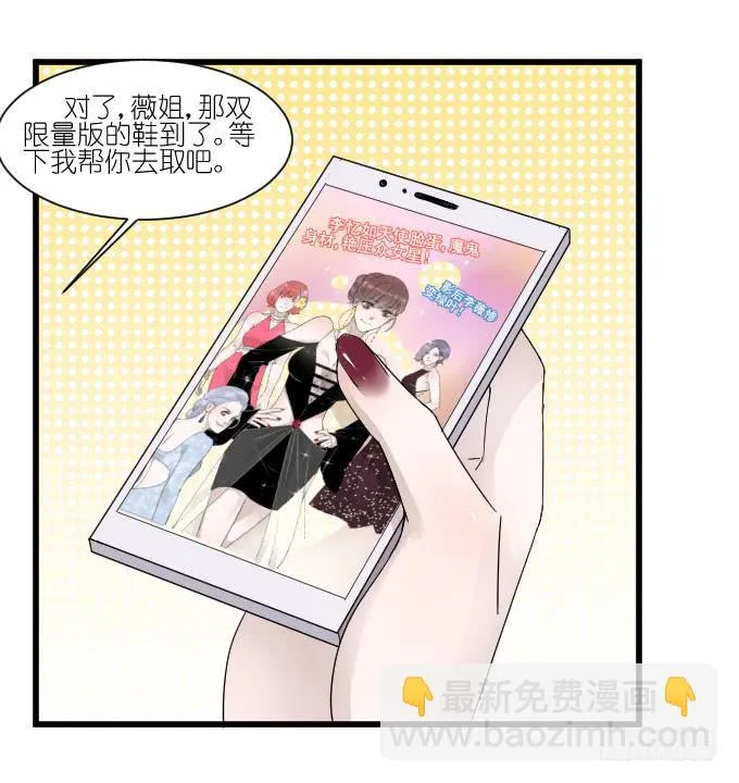 李薇登场 第20页