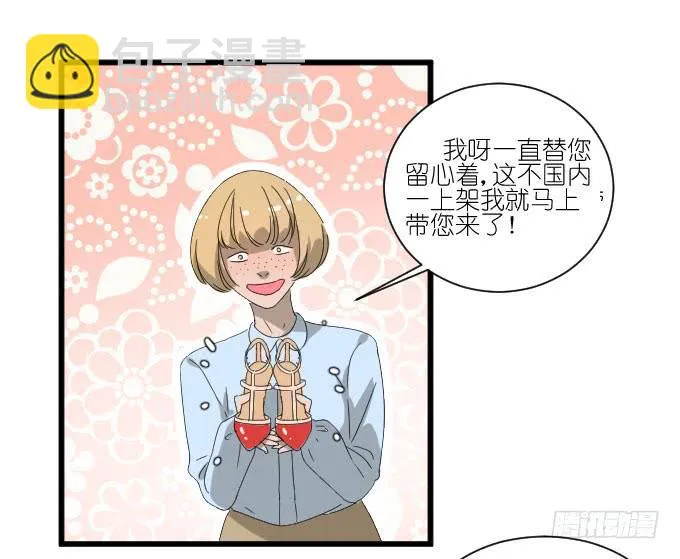 凭你还敢和我争 第9页