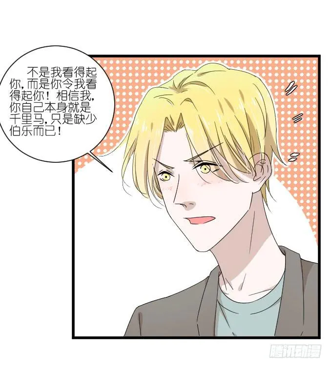 你比任何人都优秀 第8页