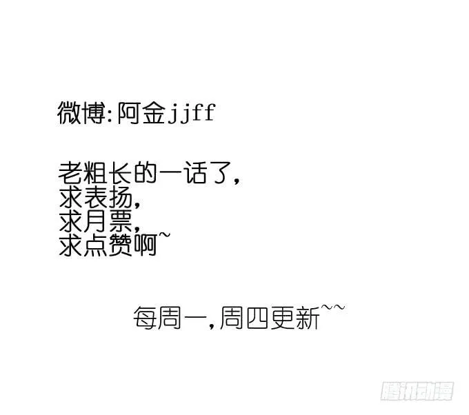 进剧组！ 第58页