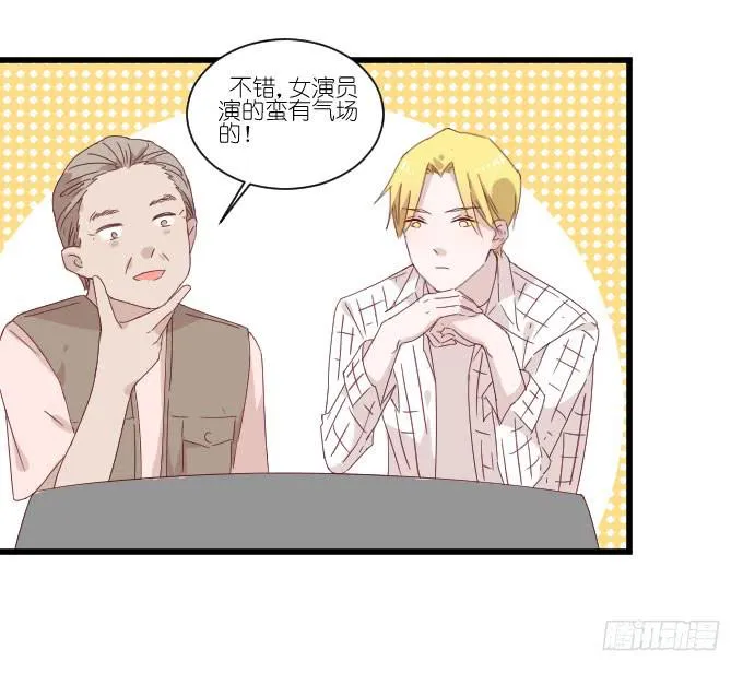调戏~ 第16页