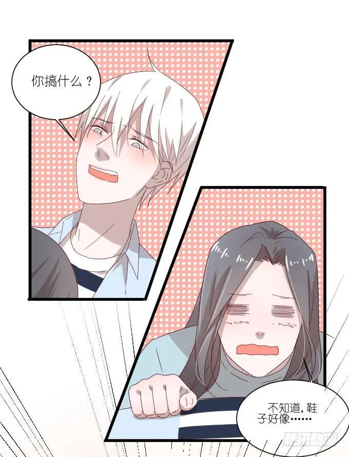 再动就把你扔下去！ 第2页
