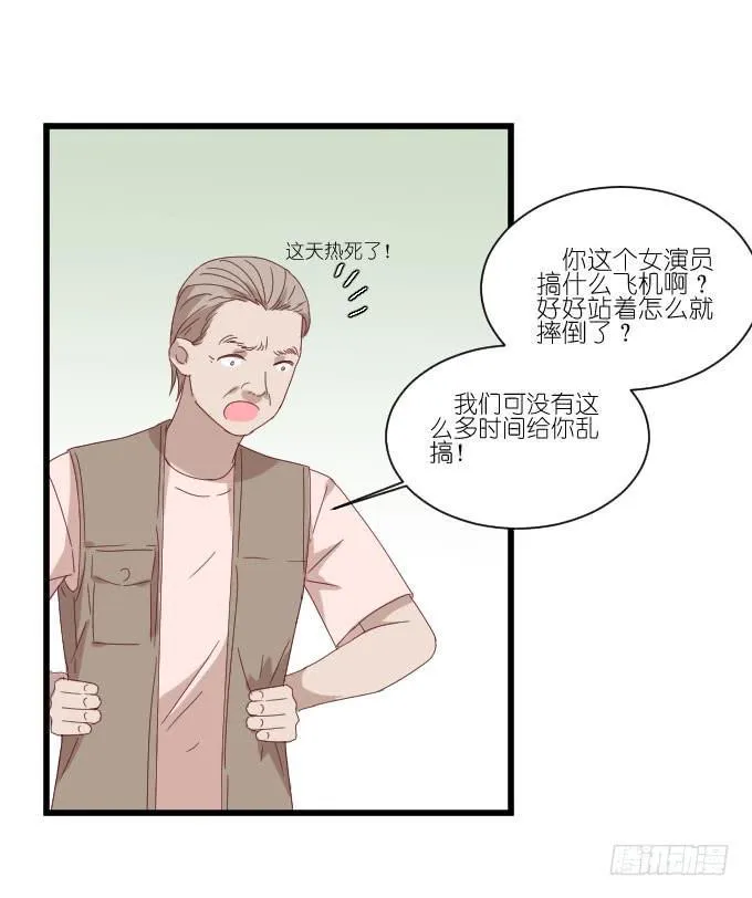 再动就把你扔下去！ 第5页