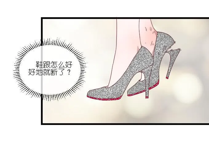 再动就把你扔下去！ 第9页