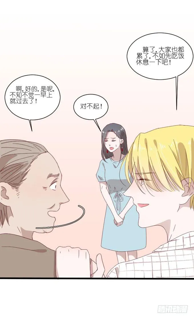 再动就把你扔下去！ 第11页