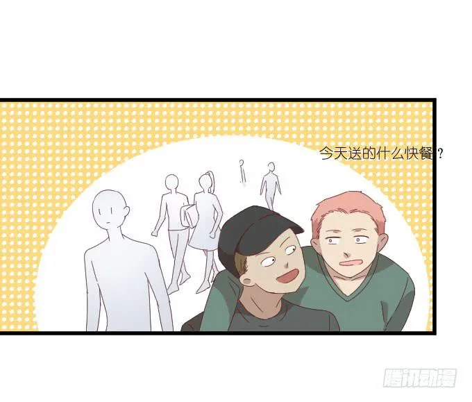 再动就把你扔下去！ 第12页