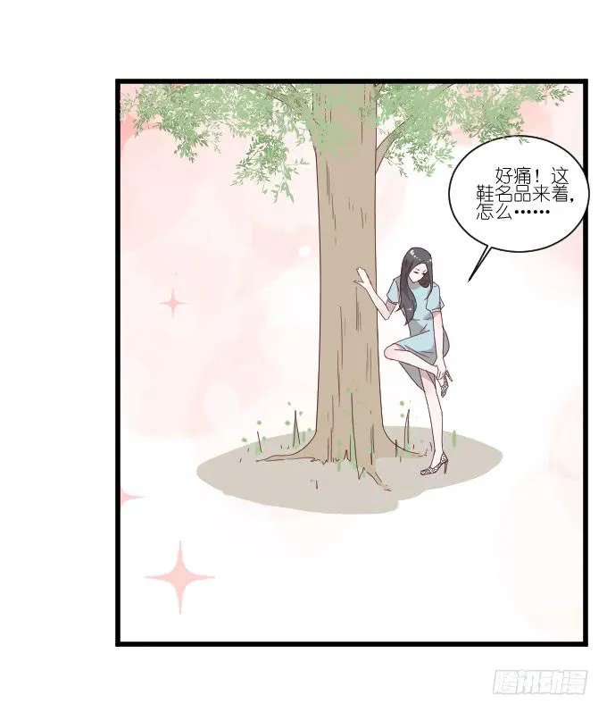 再动就把你扔下去！ 第13页