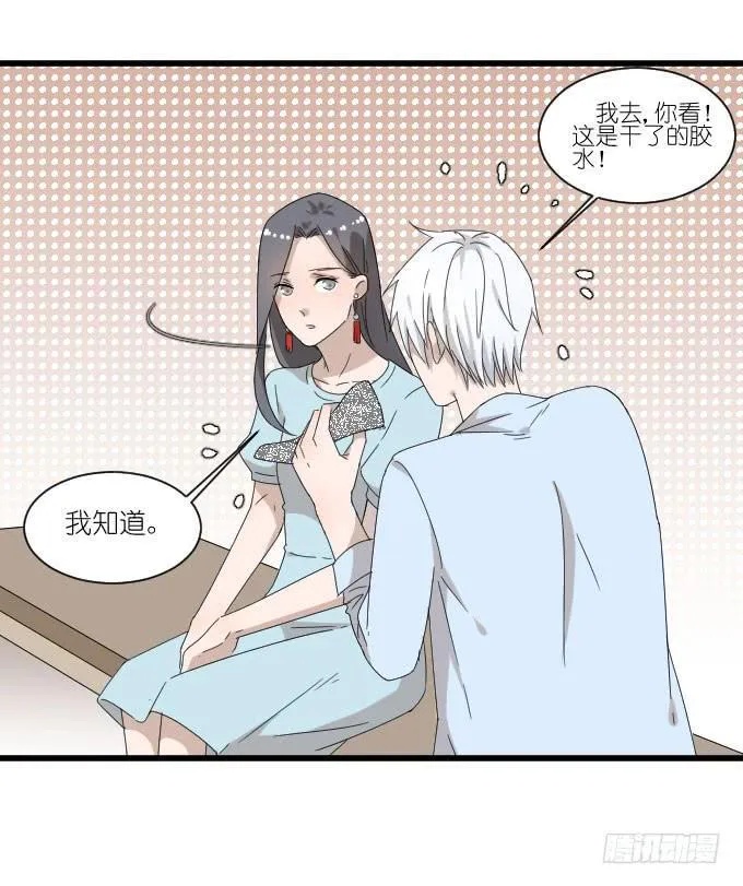 我只是一个过气的女明星而已。 第4页