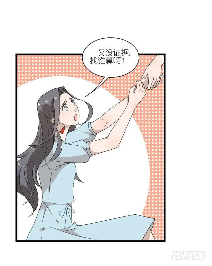 我只是一个过气的女明星而已。 第9页