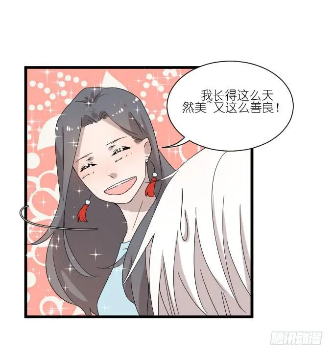 我只是一个过气的女明星而已。 第29页