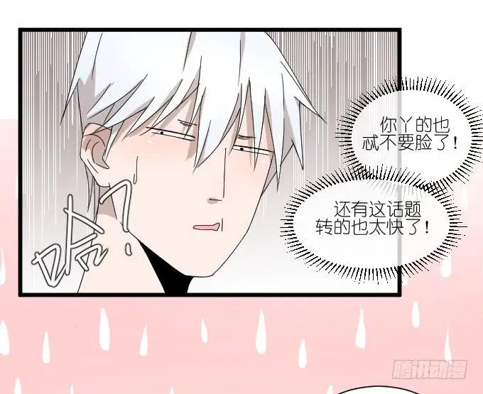 我只是一个过气的女明星而已。 第31页
