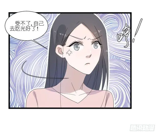 别别扭扭！ 第19页