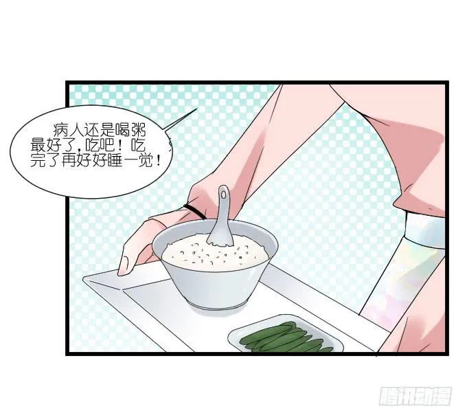耍流氓的臭家伙！ 第24页