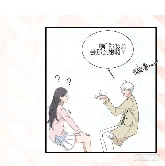 为什么他突然这么…… 第24页