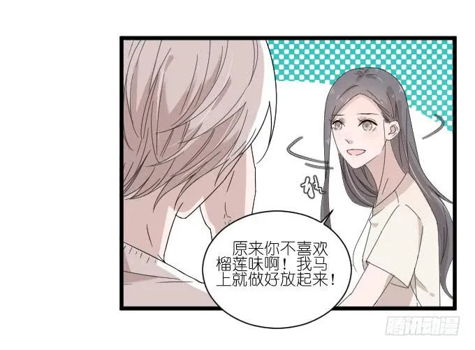 三个人的约会 第5页