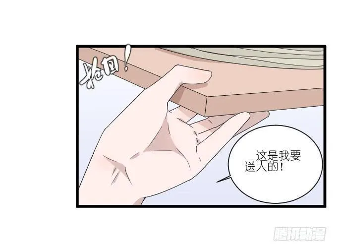 三个人的约会 第7页