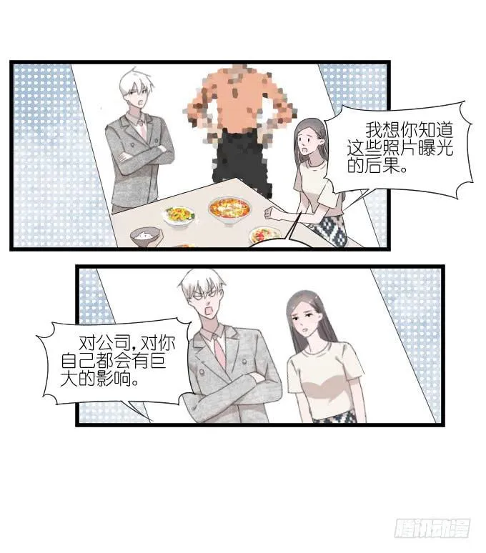 向现实低头？ 第14页
