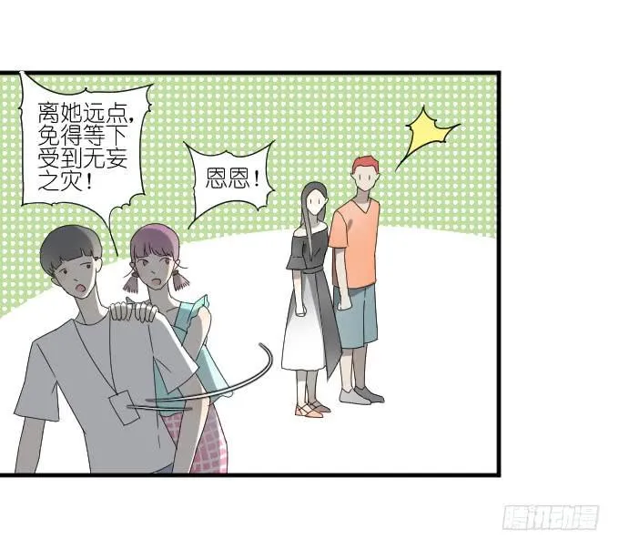 第二季02 第26页