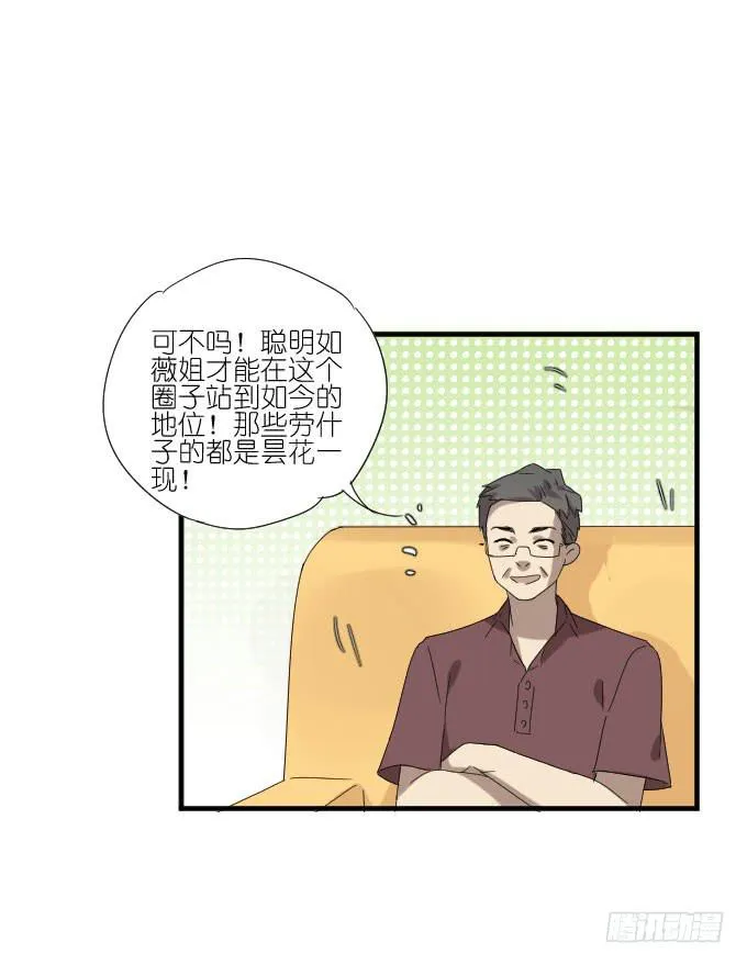 第二季06 第24页