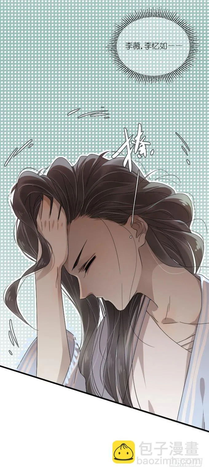 第二季07 第12页