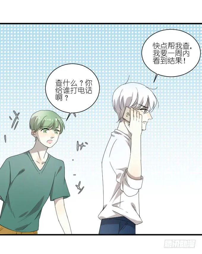第二季07 第41页