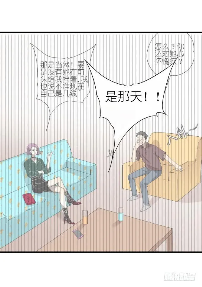 第二季09 第3页