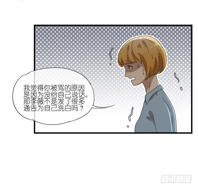 第二季13 第20页