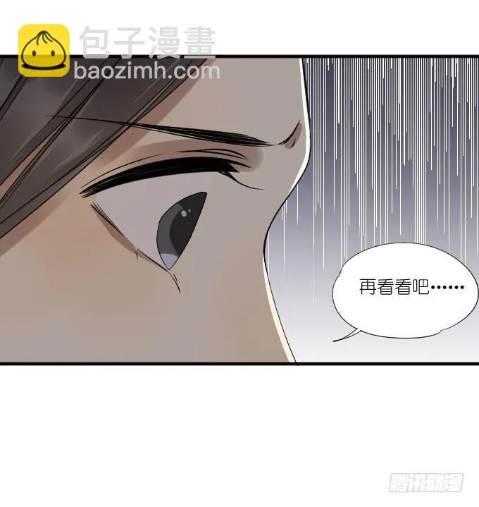 第二季14 第5页