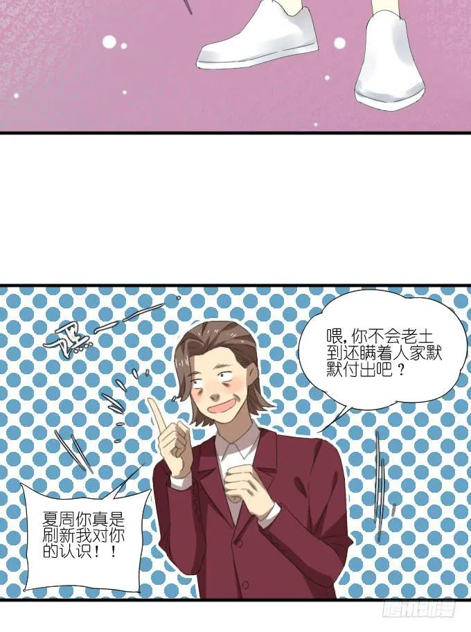 第二季17 第34页