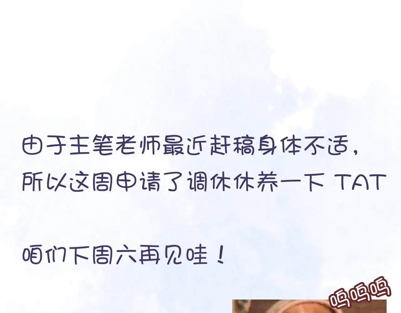 休刊假条 第1页