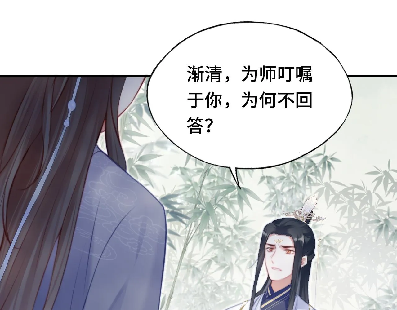第22话 无法隐藏的真心 第12页