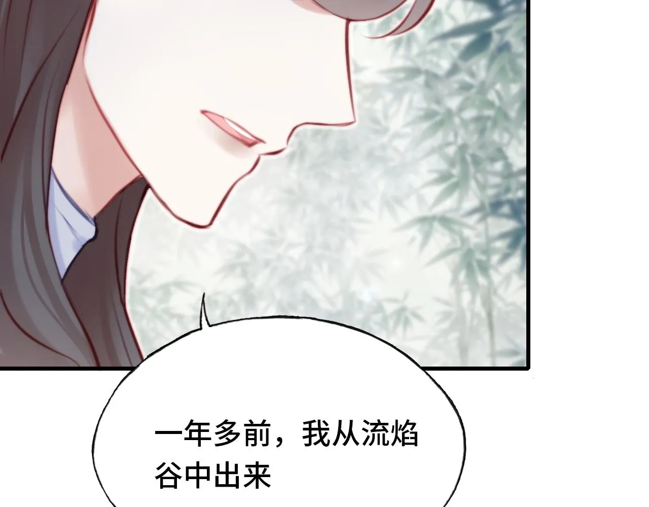 第22话 无法隐藏的真心 第15页
