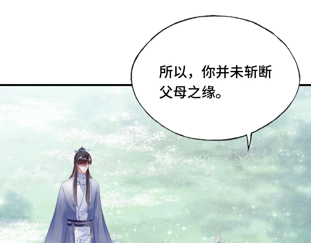 第22话 无法隐藏的真心 第21页