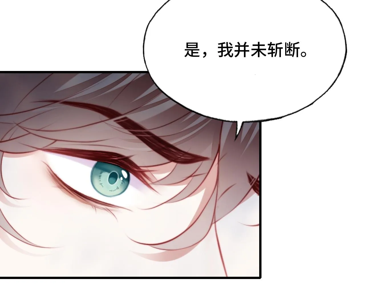 第22话 无法隐藏的真心 第23页