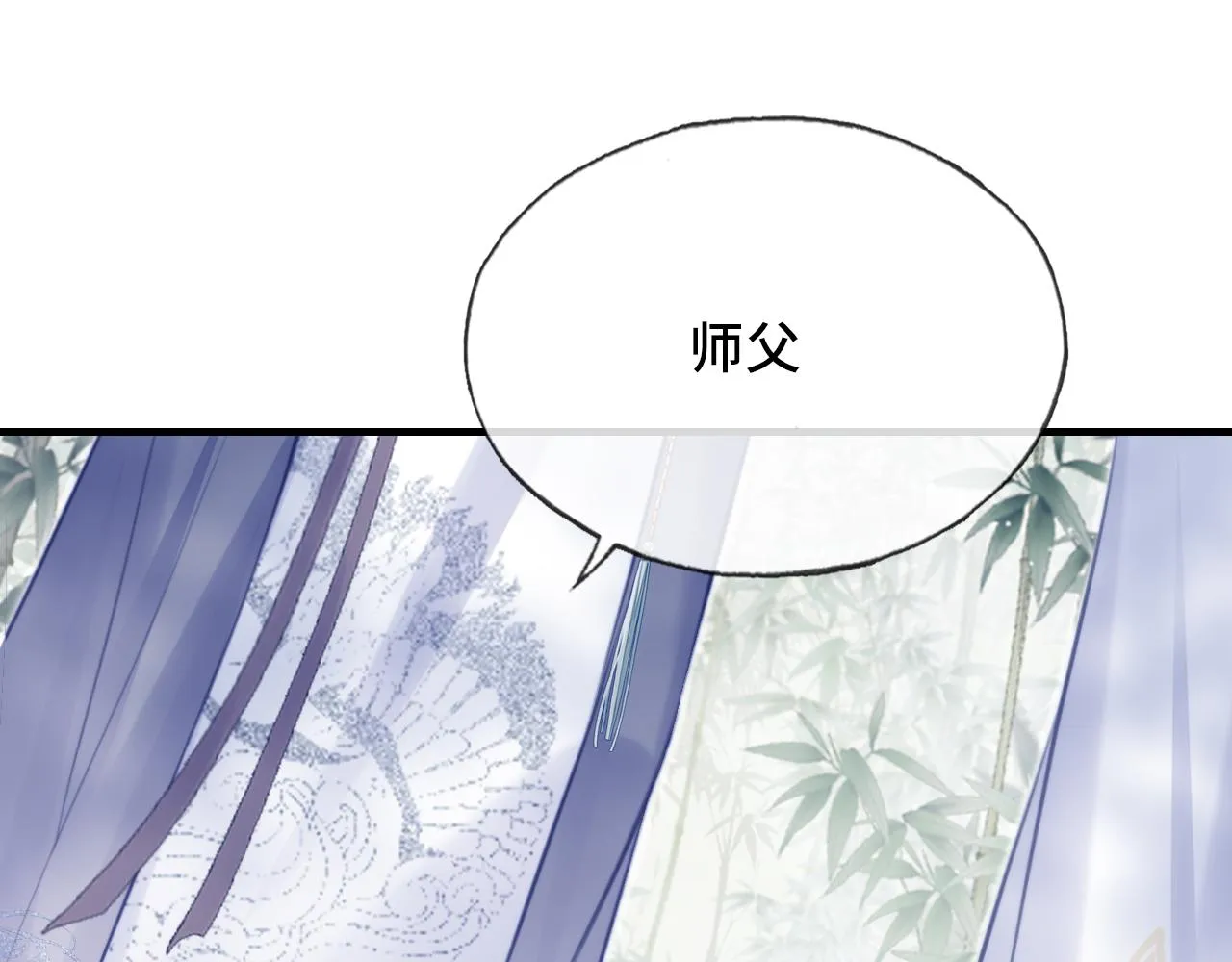 第22话 无法隐藏的真心 第24页